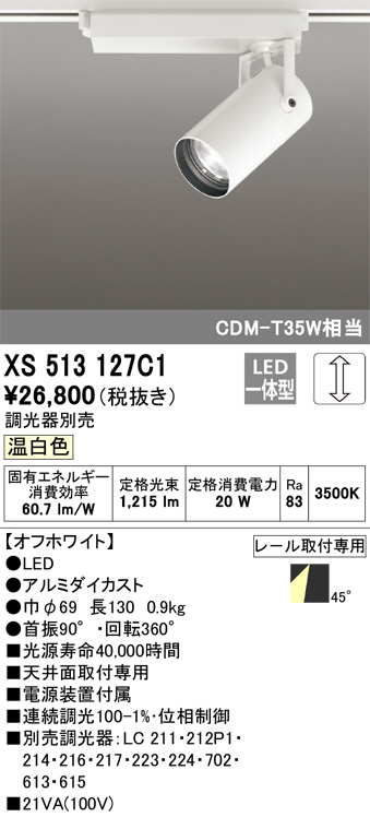 xs513127c1