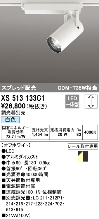 xs513133c1