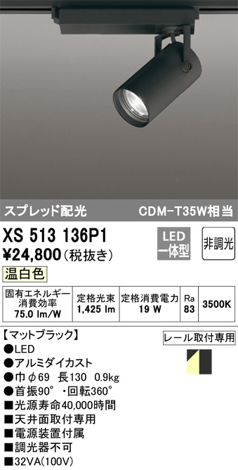 xs513136p1