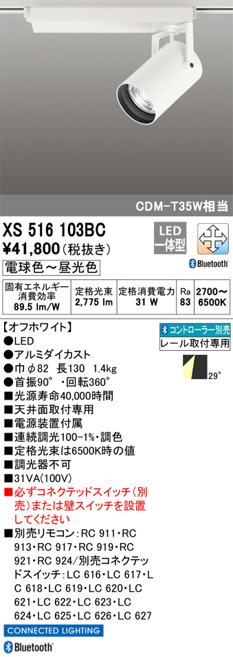 xs516103bc