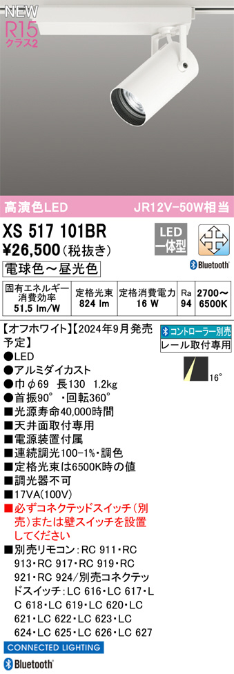 xs517101br