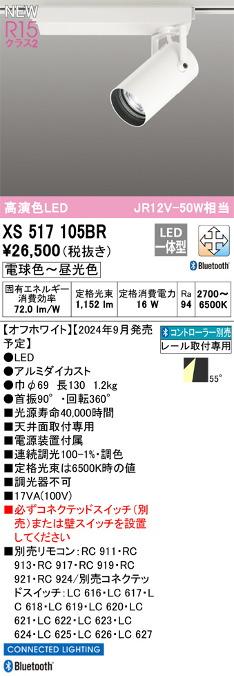 xs517105br