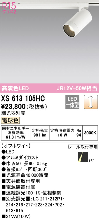 xs613105hc