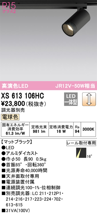 xs613106hc