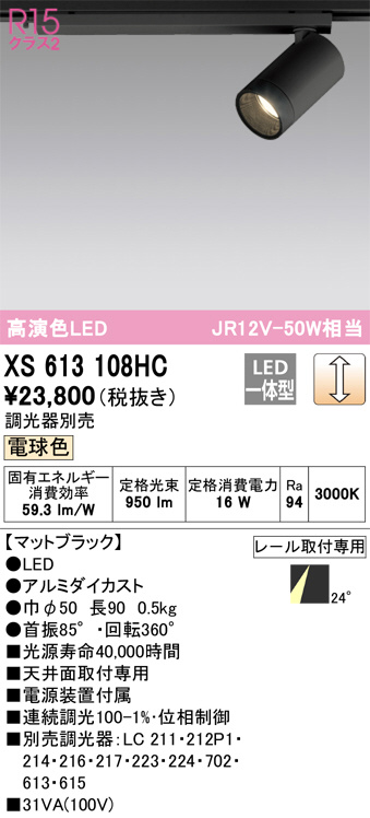 xs613108hc