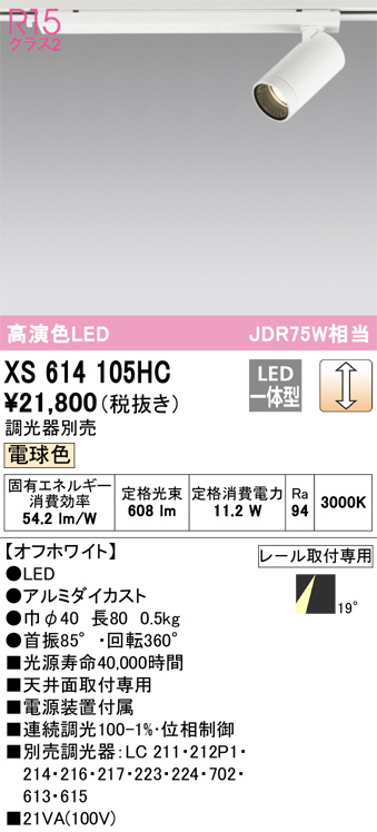 xs614105hc