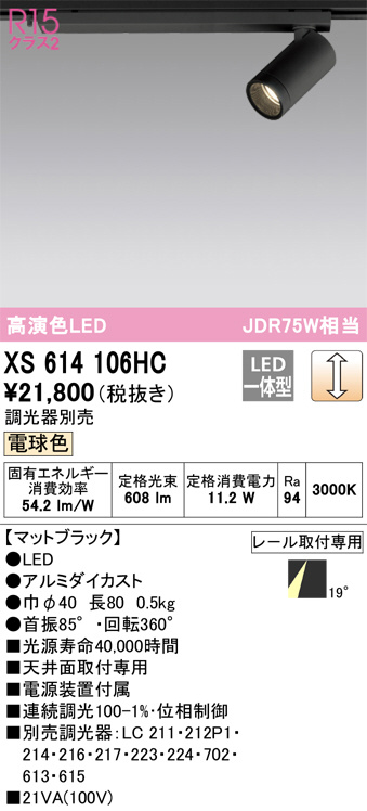 xs614106hc