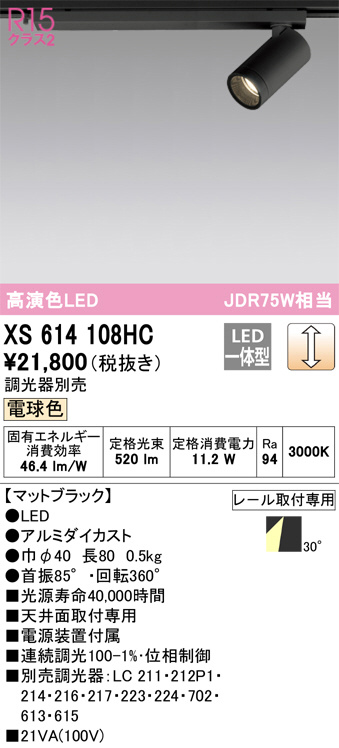 xs614108hc