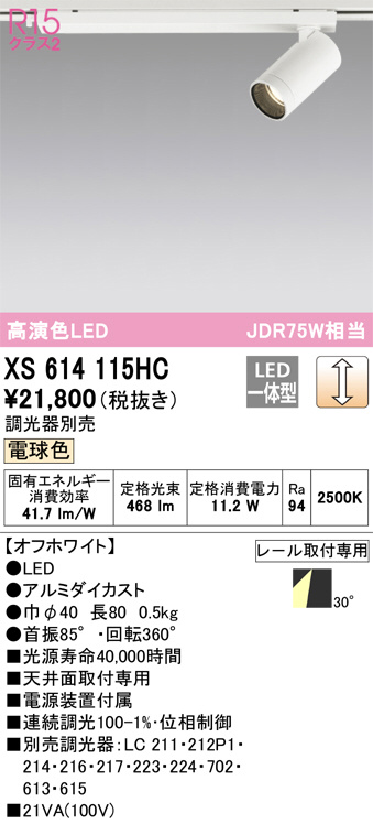 xs614115hc