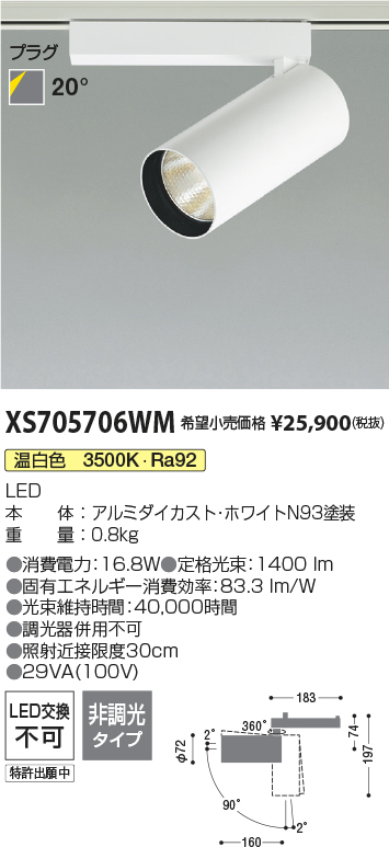 xs705706wm